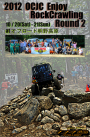 (to FaceBookCxgy[W) 2012 E-Rock Round2
